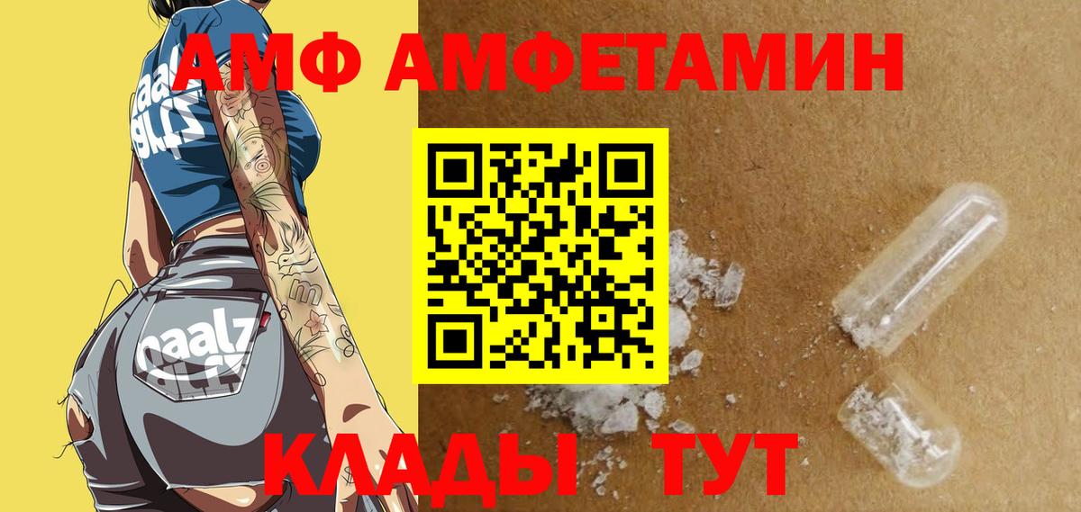 АМФЕТАМИН  Amphetamine 97%  Вход с VPN  Тула 