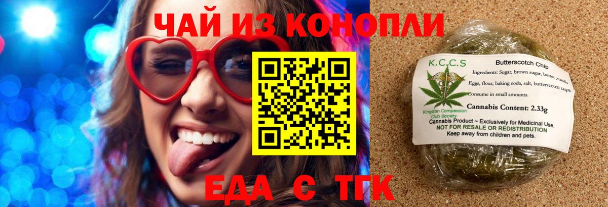 Тула  Cannafood конопля  Вход с VPN 