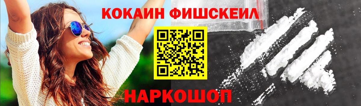 Тула  Кокаин 98%  КОКАИН Fish Scale  Вход с VPN 