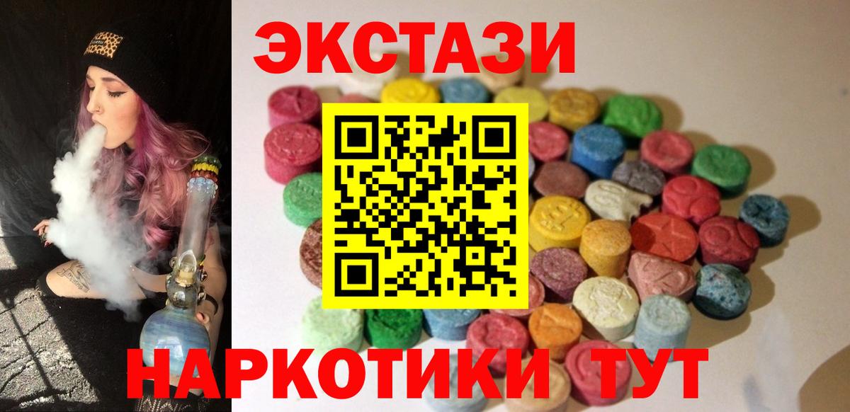 Экстази MDMA  Экстази круглые  Вход с VPN  Экстази  Тула 