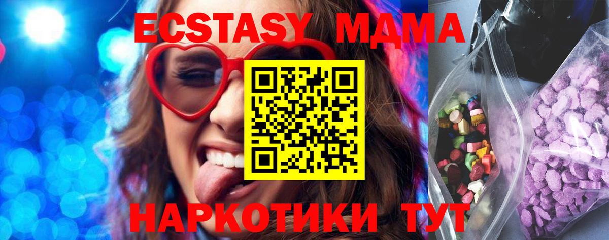 ЭКСТАЗИ 280 MDMA Тула
