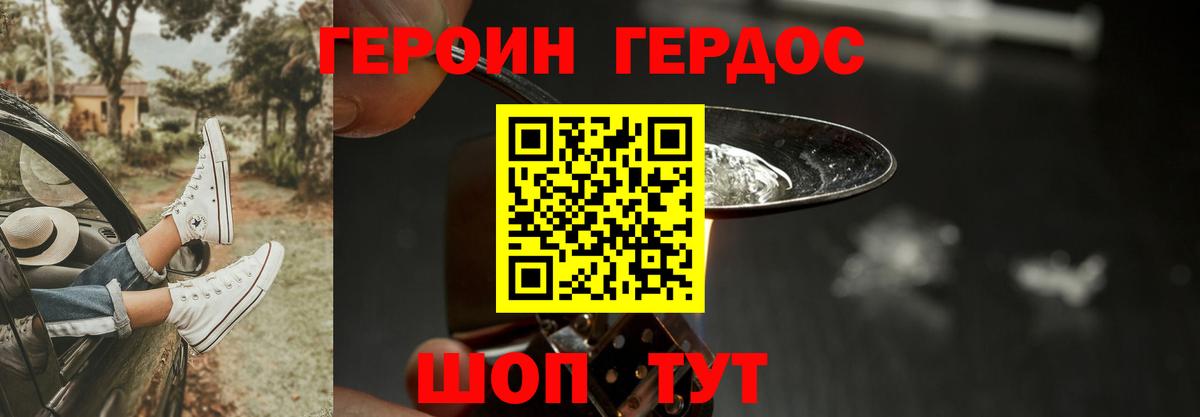 ГЕРОИН Афган Тула
