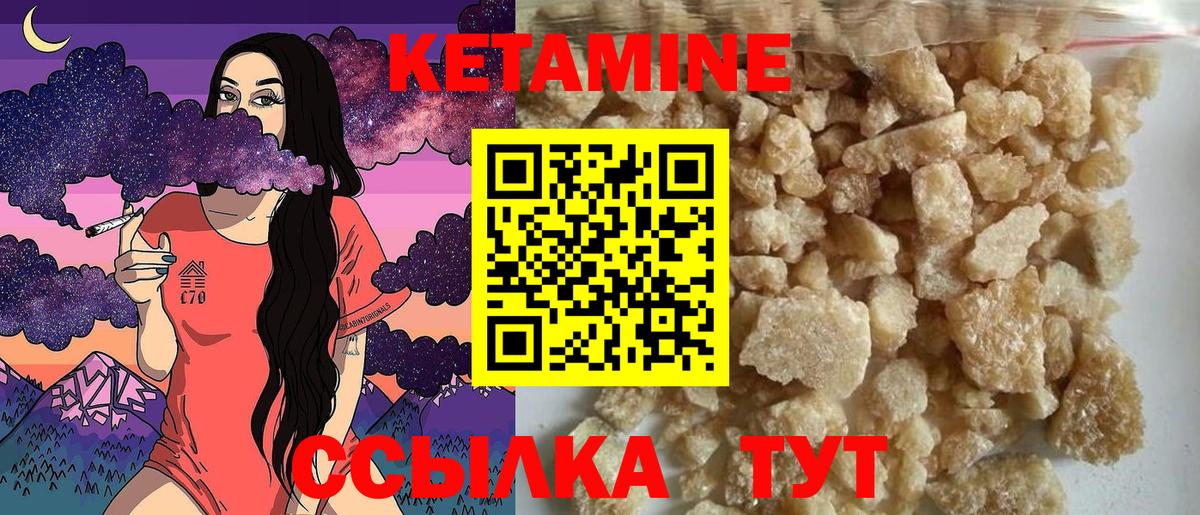 Кетамин VHQ Тула