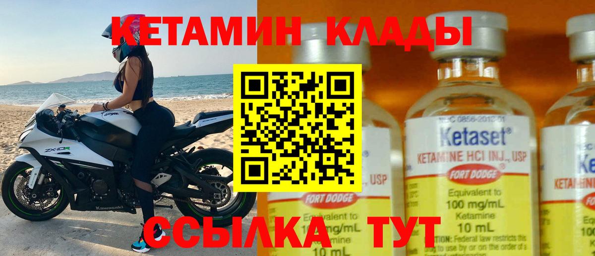 КЕТАМИН VHQ  Вход с VPN  Тула 