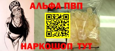 ALPHA-PVP Бузулук