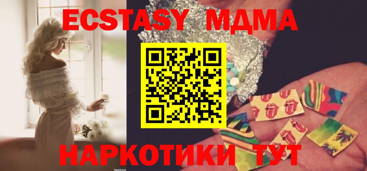 Тула  МДМА  Вход с VPN  MDMA молли  MDMA crystal 