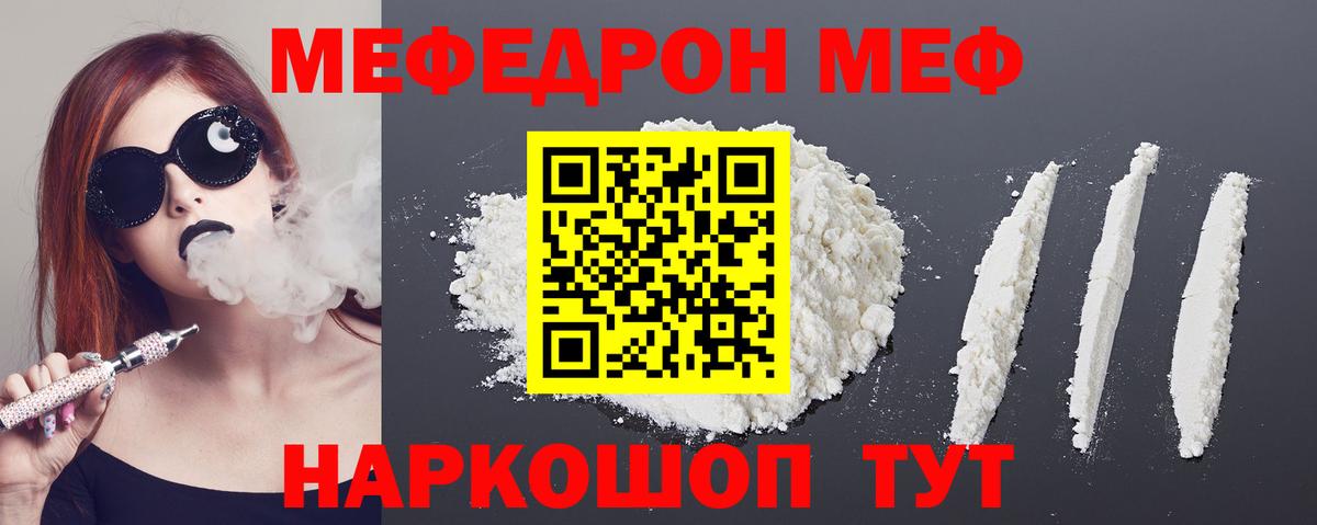 Тула  Мефедрон мука  Мефедрон  Вход с VPN 