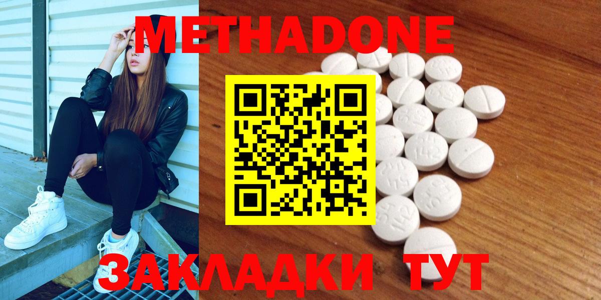 МЕТАДОН белоснежный  Вход с VPN  Тула  МЕТАДОН VHQ 