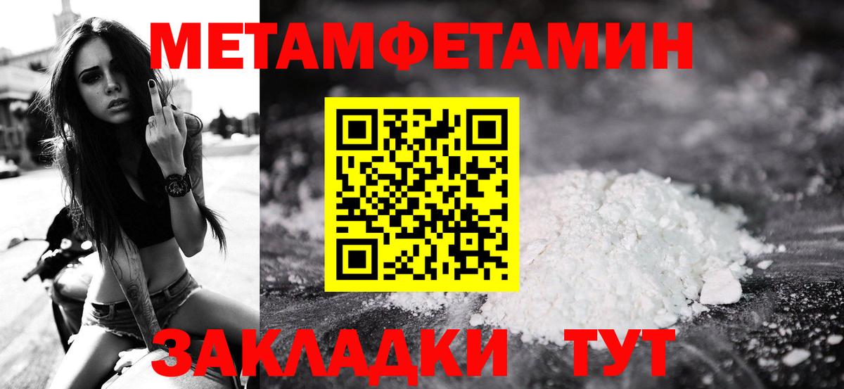 Тула  Метамфетамин Декстрометамфетамин 99.9%  Вход с VPN  Метамфетамин Декстрометамфетамин 99.9% 