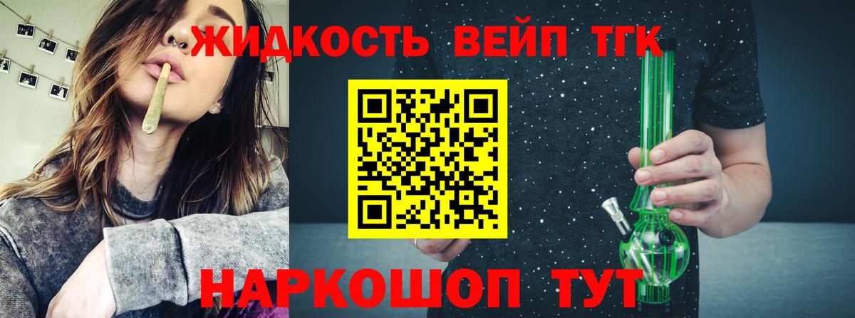 Дистиллят ТГК гашишное масло Тула