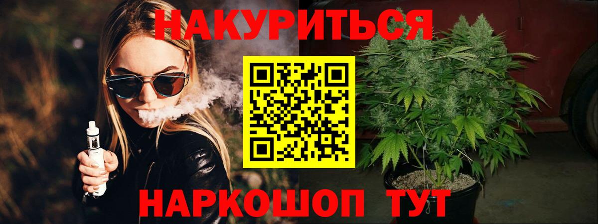 Марихуана LSD WEED  Вход с VPN  Канабис ГИДРОПОН  Тула 